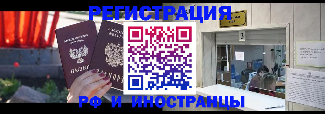 временная прописка в Дедовске