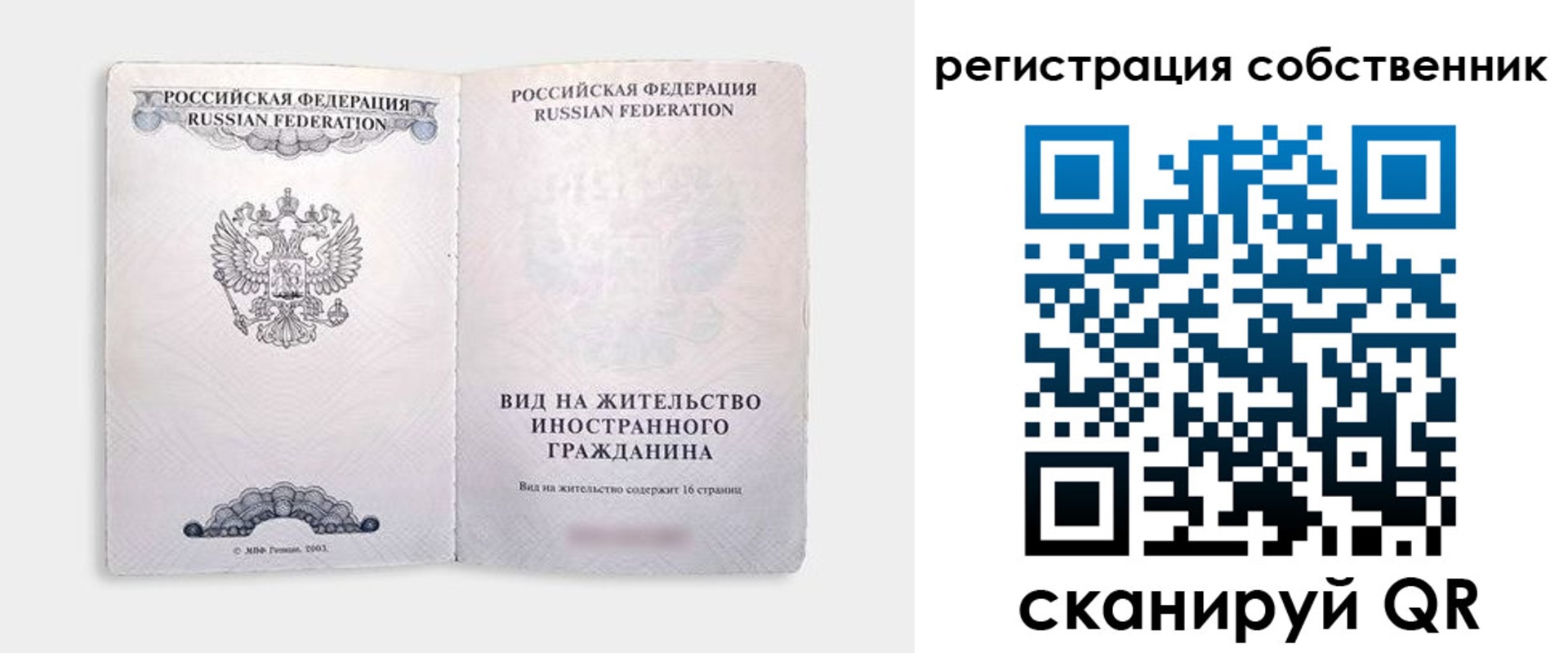 временная регистрация недорого в Дедовске