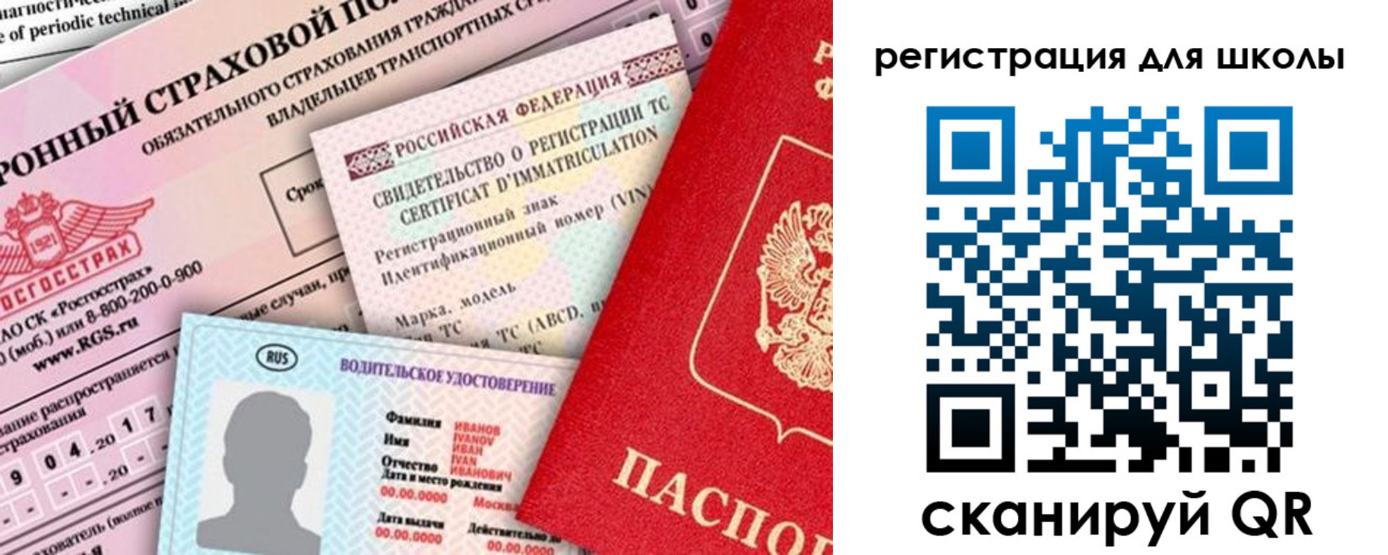 прописка для школы в Дедовске