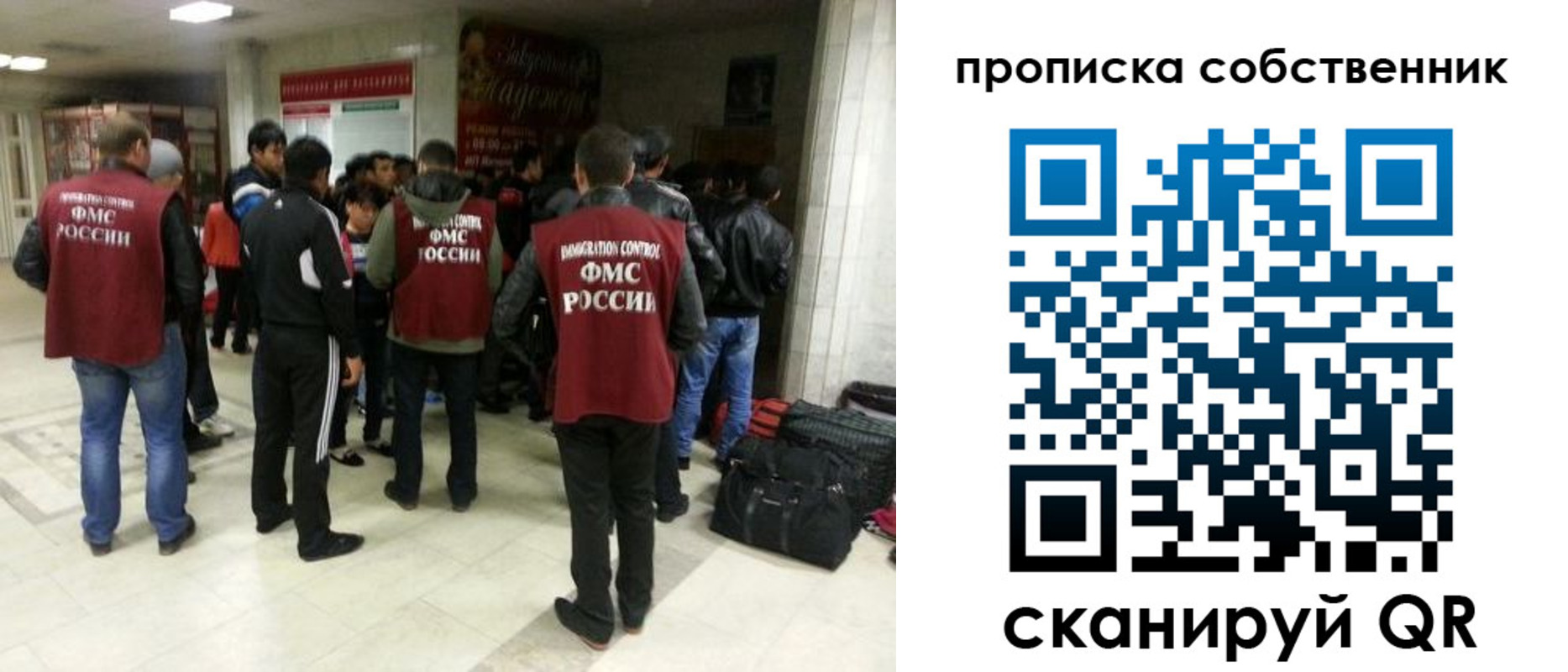 временная регистрация для всех в Дедовске