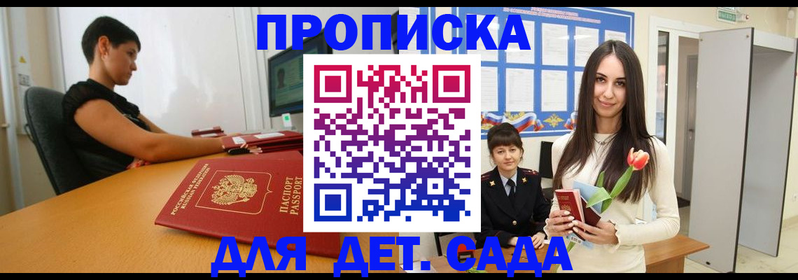 временная регистрация адрес в Дедовске