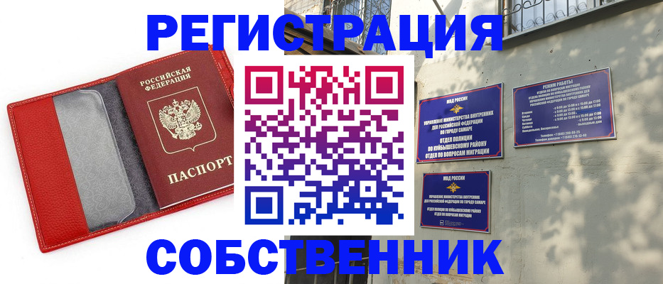 временная регистрация в квартире в Дедовске