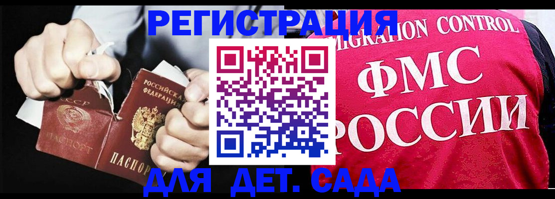 прописка регистрация в Дедовске