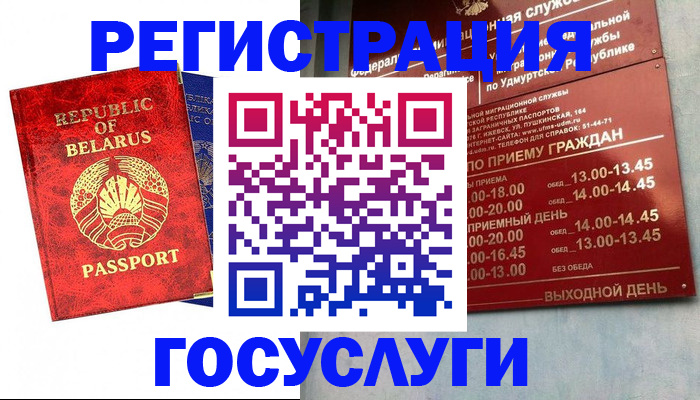 временная регистрация гарантия в Дедовске