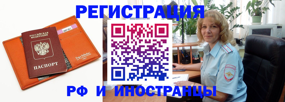 временная регистрация для школы в Дедовске