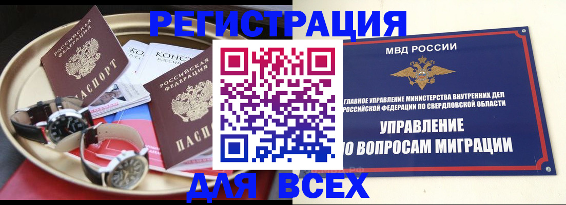 прописка в квартире в Дедовске