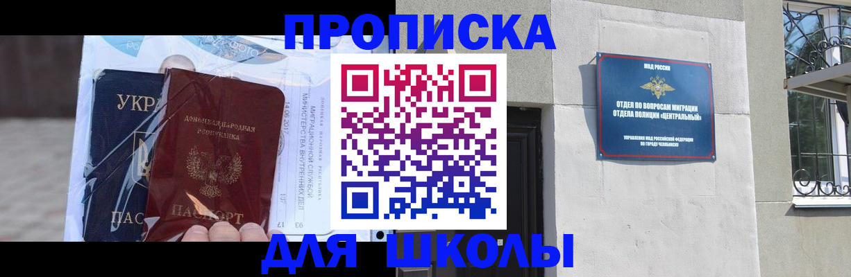 прописка иностранных граждан в Дедовске